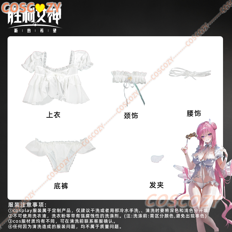 เกม NIKKE: เทพธิดาแห่งชัยชนะ D - Summer Clothing Cheap บทวิจารณ์และราคา